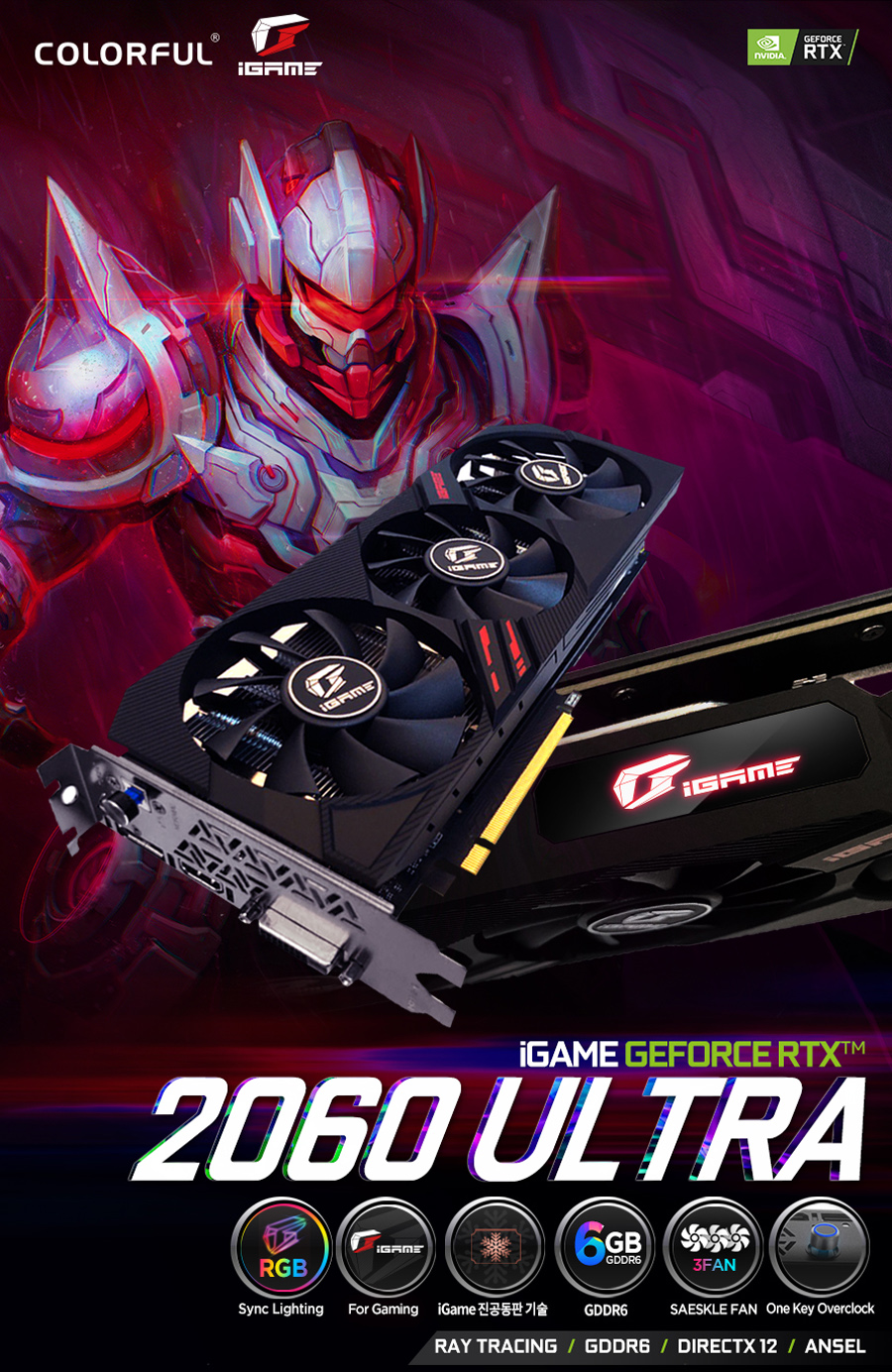 컬러풀 GeForce RTX 2060_Ultra.jpg