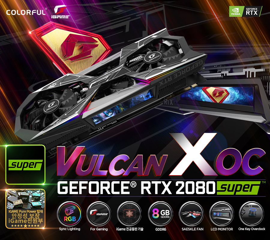 컬러풀_RTX 2080 SUPER VulcanXOC_보도이미지.jpg
