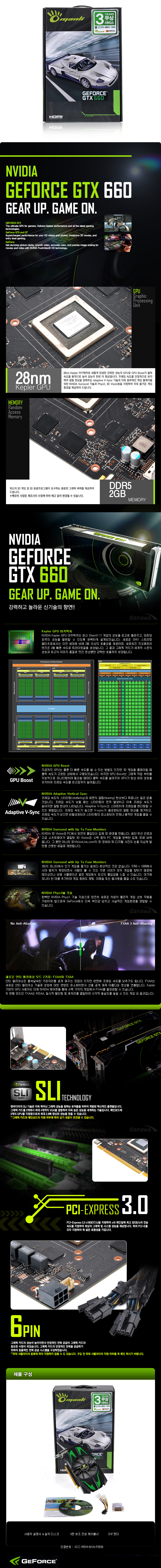 만리 지포스 GTX660 Green Turbo 2GD5_2.jpg