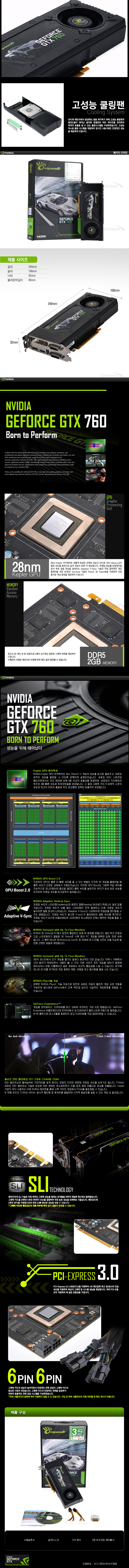 만리 지포스 GTX760 Classic 2GD5_2.jpg